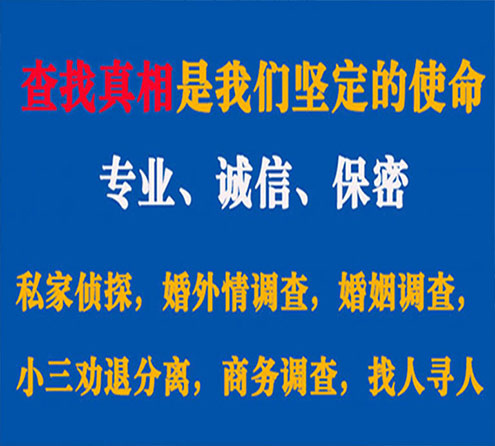 关于富阳华探调查事务所